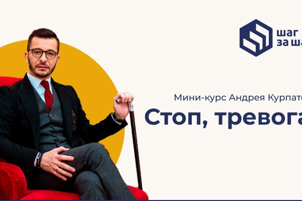 Кракен сайт пользователь не найден