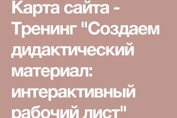 Регистрация на сайте кракен