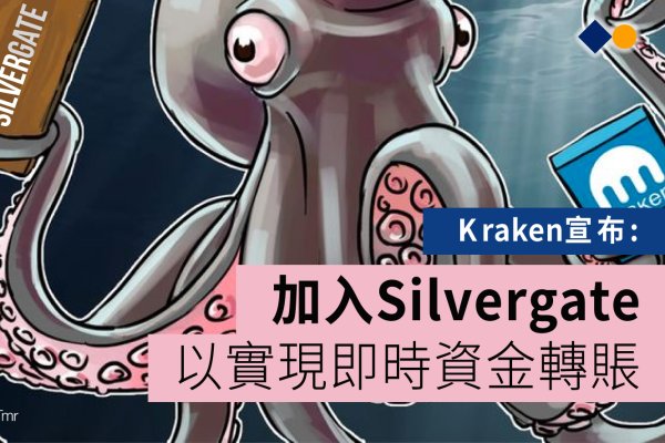 Kraken 26 at