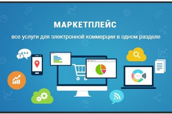 Кракен маркетплейс kraken clear com