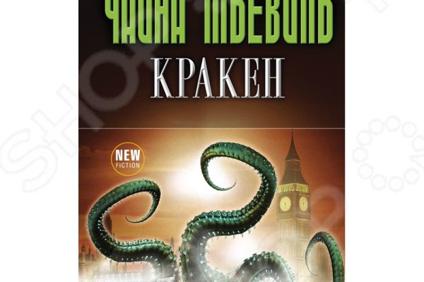 Kraken ссылка зеркало официальный